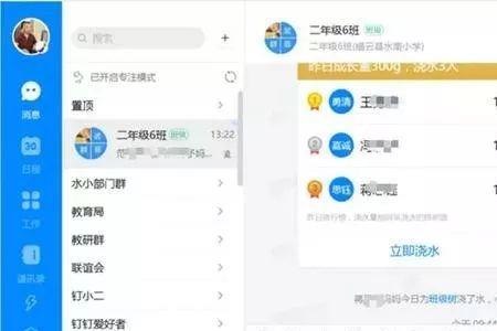 钉钉直播签到不显示