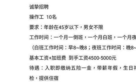 世界上哪些国家工厂两班倒