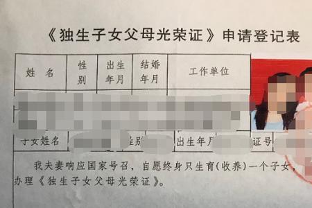 光荣证有效期是多少年