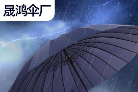 24米雨伞多大