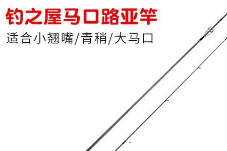 马口竿抛投技巧