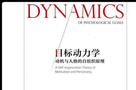 自组织动力学原理