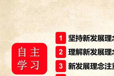 有关新发展理念正确的表述是
