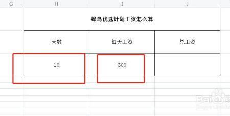 蜂鸟优选多久结算一次