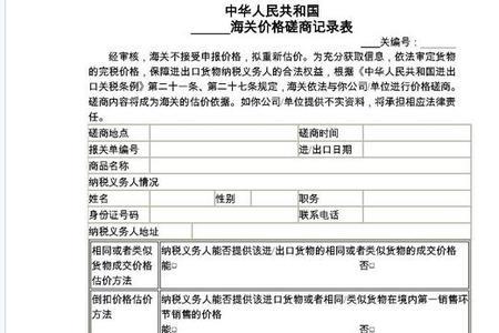 海关查验记录单如何查询