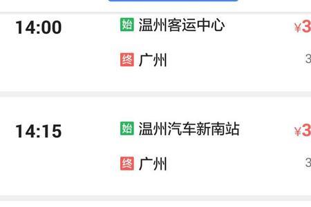 温州到广州的快递一般要走多久