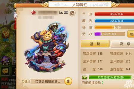 梦幻西游魔王名字