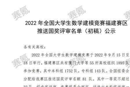 天府杯数学建模竞赛是什么级别