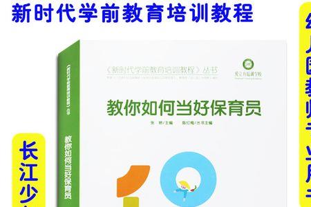 三年幼儿保育毕业考什么
