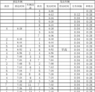 从长陵至怀柔北宅公交车