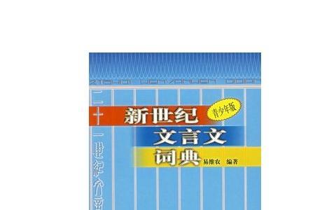 智氏之亡古文译文