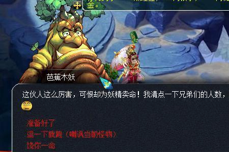 梦幻西游70级固伤怎么过乌鸡副本