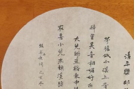 清平调辛弃疾
