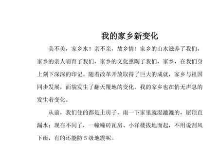 家乡变化人们生活丰富多彩文案