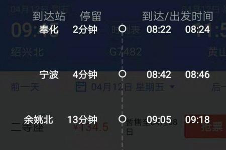 杭州城站到千岛湖北站时间表
