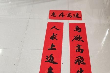 新居落成暨金榜题名对联