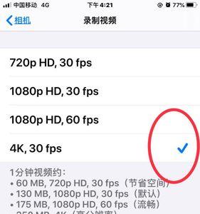 苹果手机不能保存视频怎么办