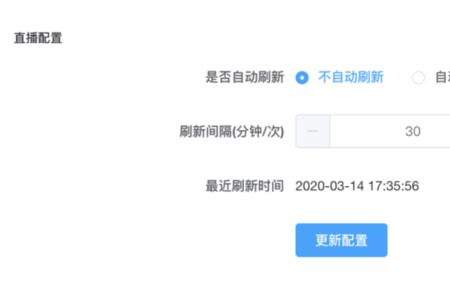 直播间如何关闭小程序