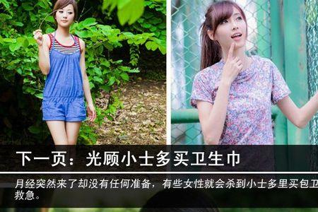 卫生巾用着不舒服的表现有哪些