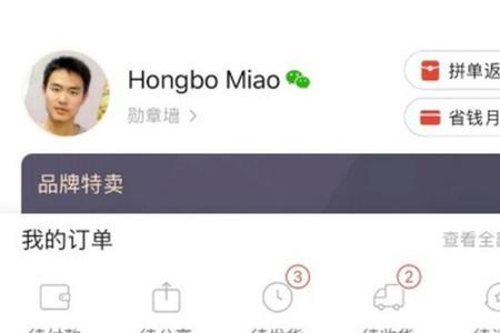 拼多多的余额怎么买东西