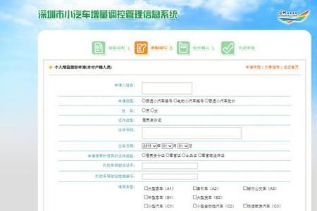 深圳油车摇号如何取消