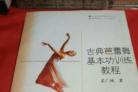 北舞芭蕾考级流程要求