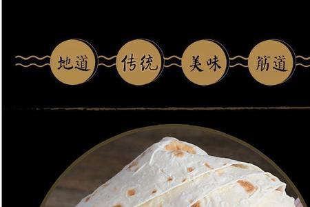 单饼和烙馍的区别