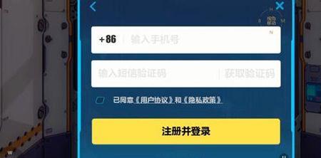 原神如何登录手机账号