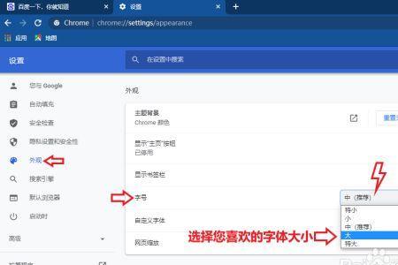 360浏览器字体太小