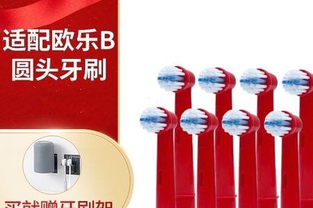 欧乐b电动牙刷p2000与p4000区别
