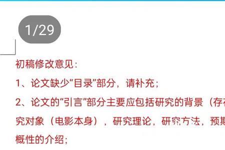 论文初稿写到什么程度给导师