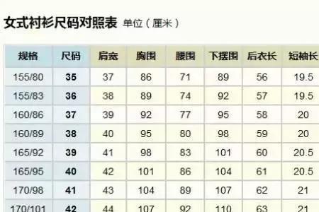 33码裤子对应尺码