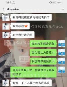 他说的太对了怎么回答