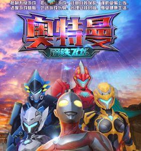 钢铁飞龙4乐乐还会回归吗