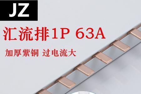 配电柜铜排为什么是白色的