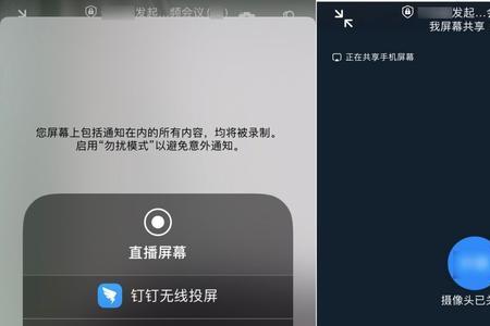 钉钉直播开小窗口记时长吗