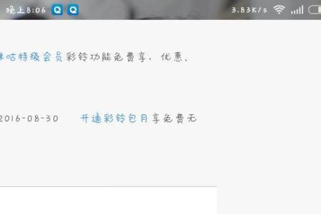 杉德支付收不到验证码