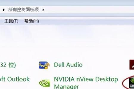 因伟达控制面板怎么关闭