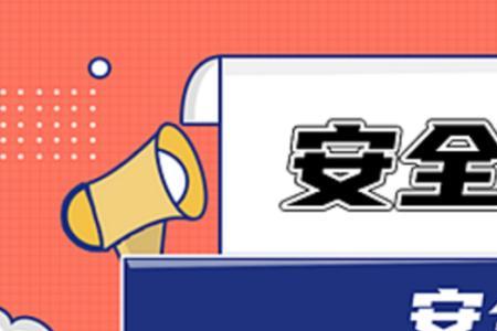 安全生产的五个为零具体指什么
