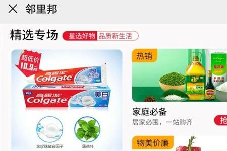 团购达人如何开通多个号