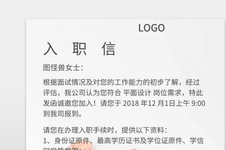 新员工入职怎么去通知客户群