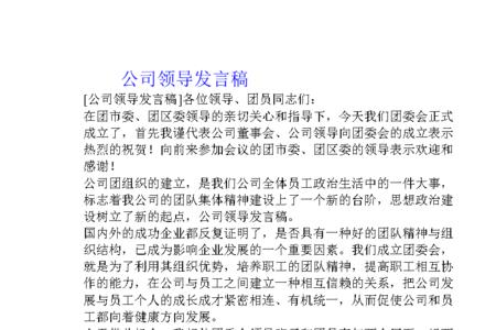 请领导指导的书面用语