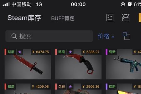 csgo人物什么时候降价