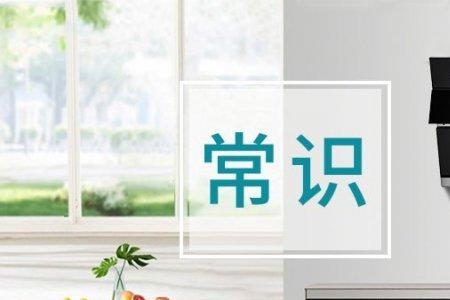油烟机指示灯待机需要关掉吗