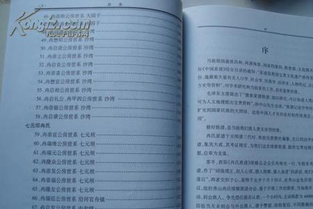 景氏家谱字辈大全