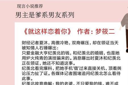 爹系男友性格特征