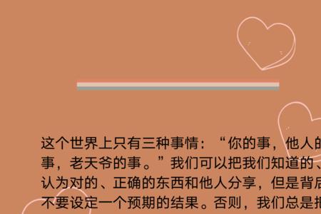 管好自家事少管别人家事歇后语