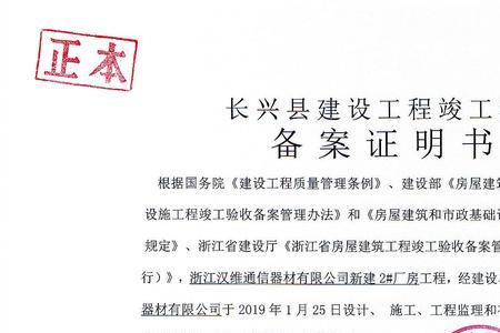 江西怎么查建设竣工备案