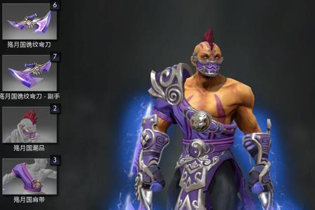 dota2可以叠加的装备