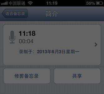 苹果语音备忘录占空间特别大